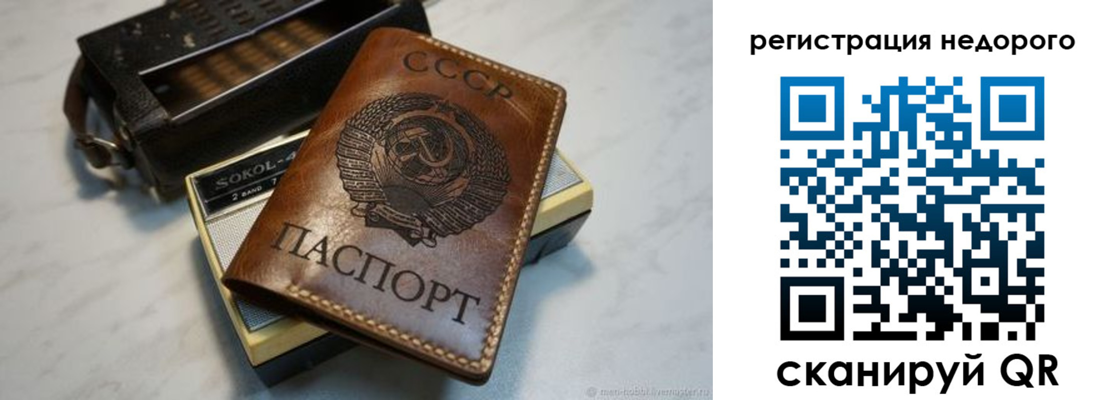 прописка паспорт в Сарове