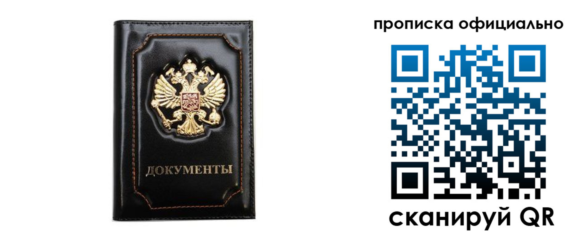 где прописаться в Сарове
