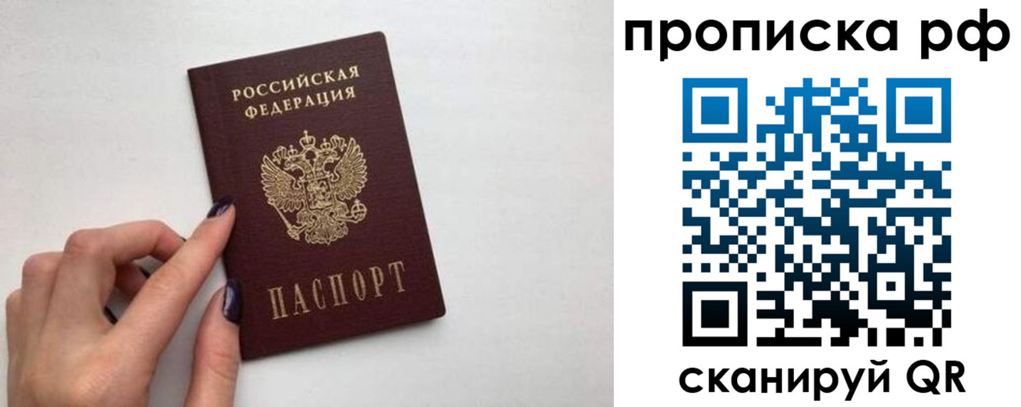 прописка для кредита в Сарове
