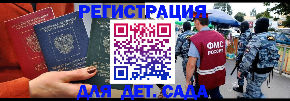 временная регистрация гарантия в Сарове
