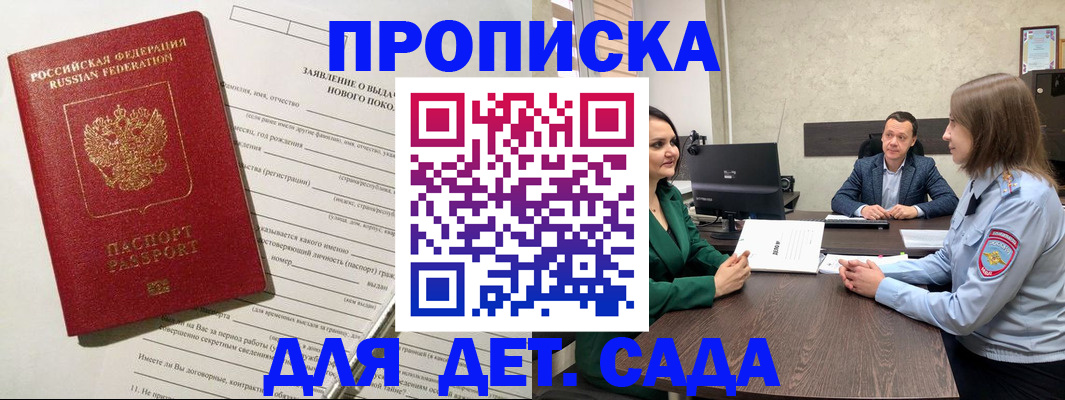 регистрация в Сарове