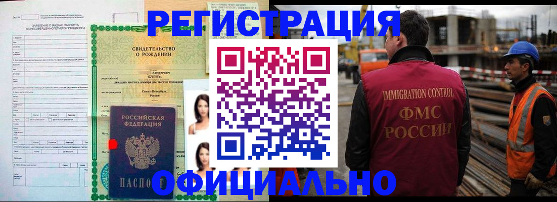 прописка гарантия в Сарове