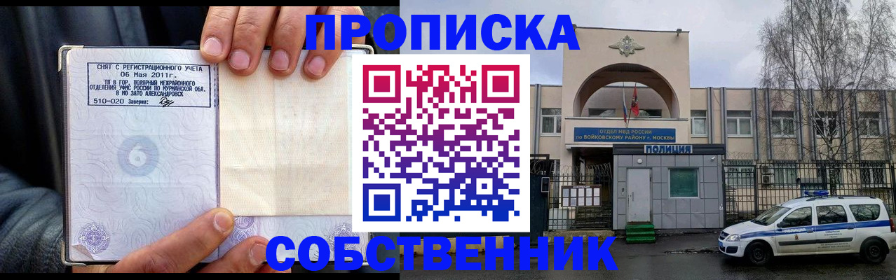 временная регистрация недорого в Сарове