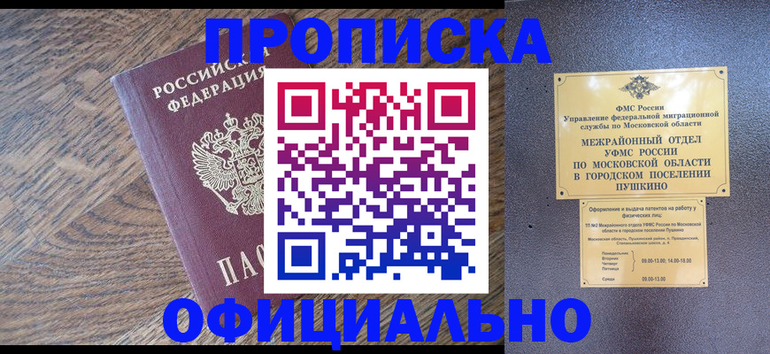 временная регистрация купить в Сарове