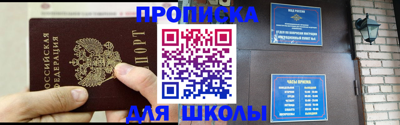 прописка в квартире в Сарове