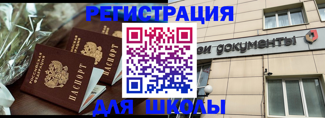 прописка в квартире в Сарове