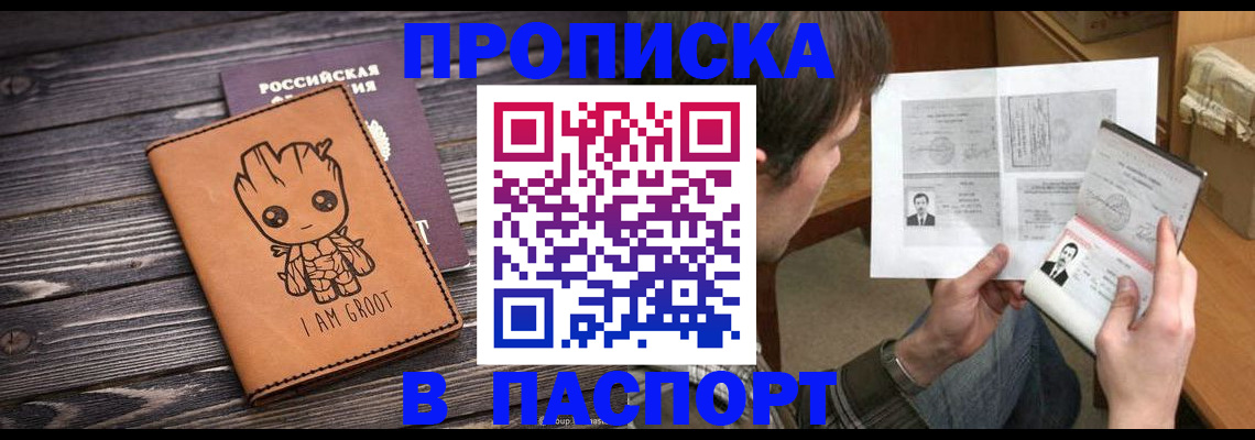 временная регистрация для школы в Сарове